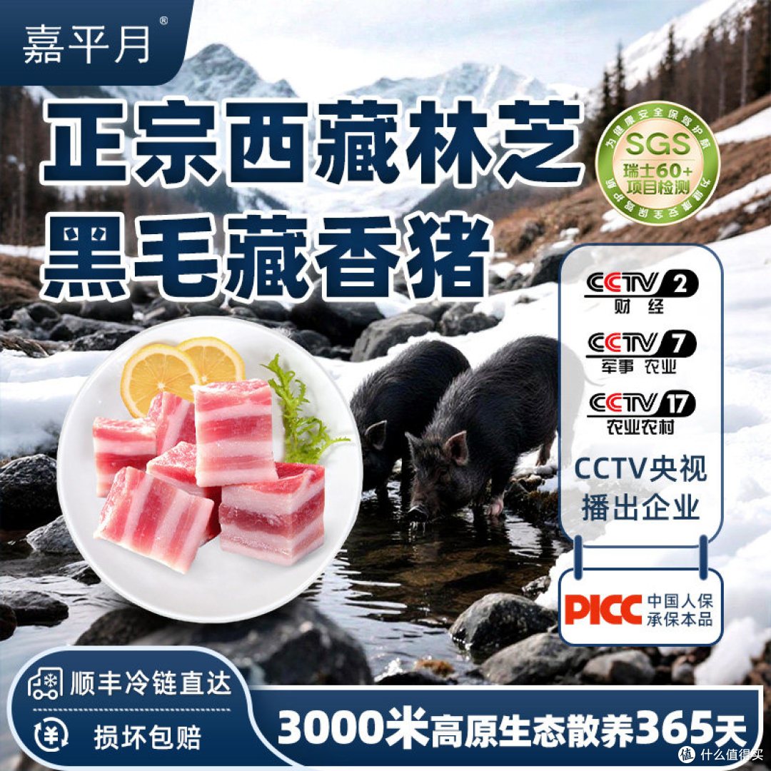 藏香猪五花肉,香到邻居来敲门!