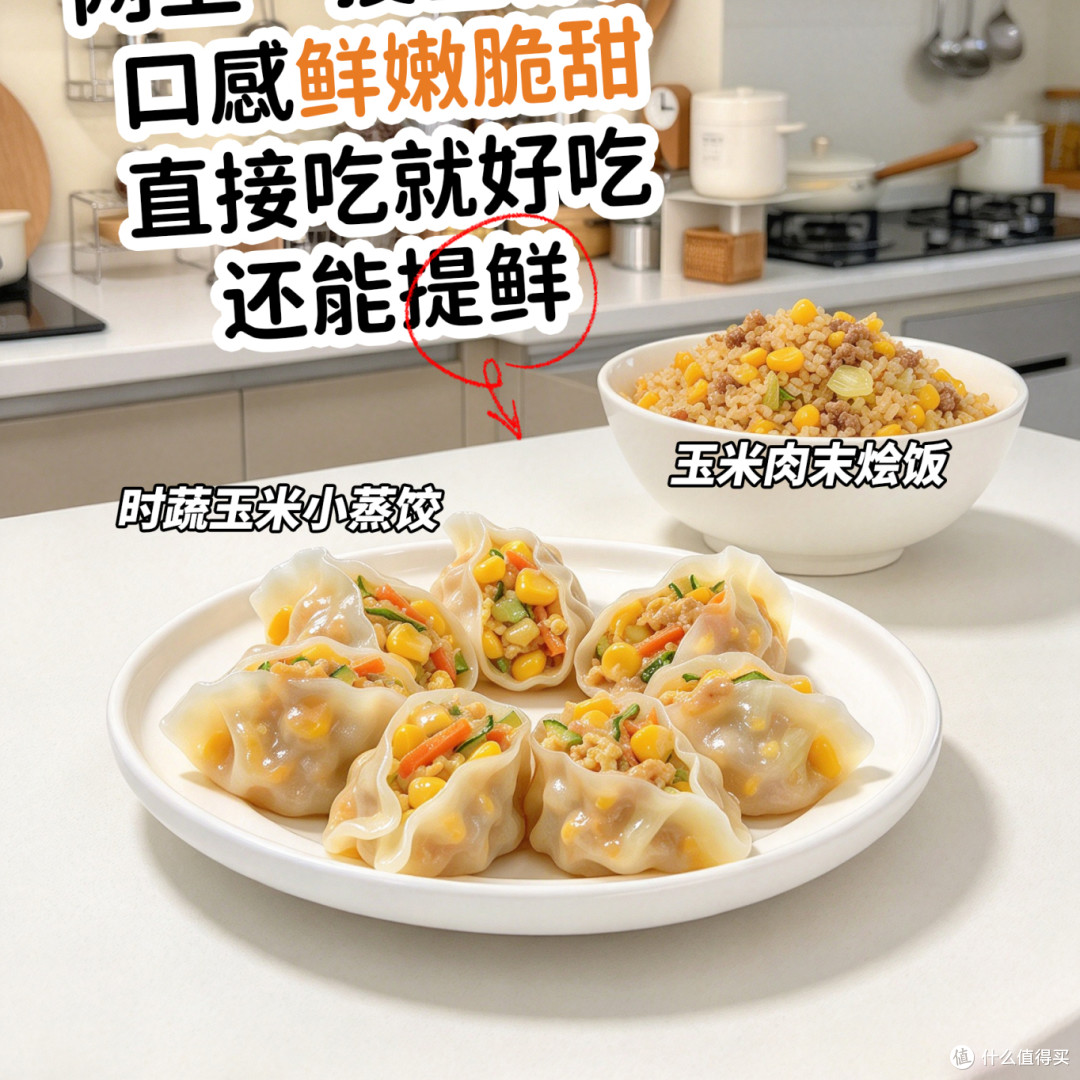辅食不踩雷！脱皮玉米粒，7 月龄宝宝放心吃