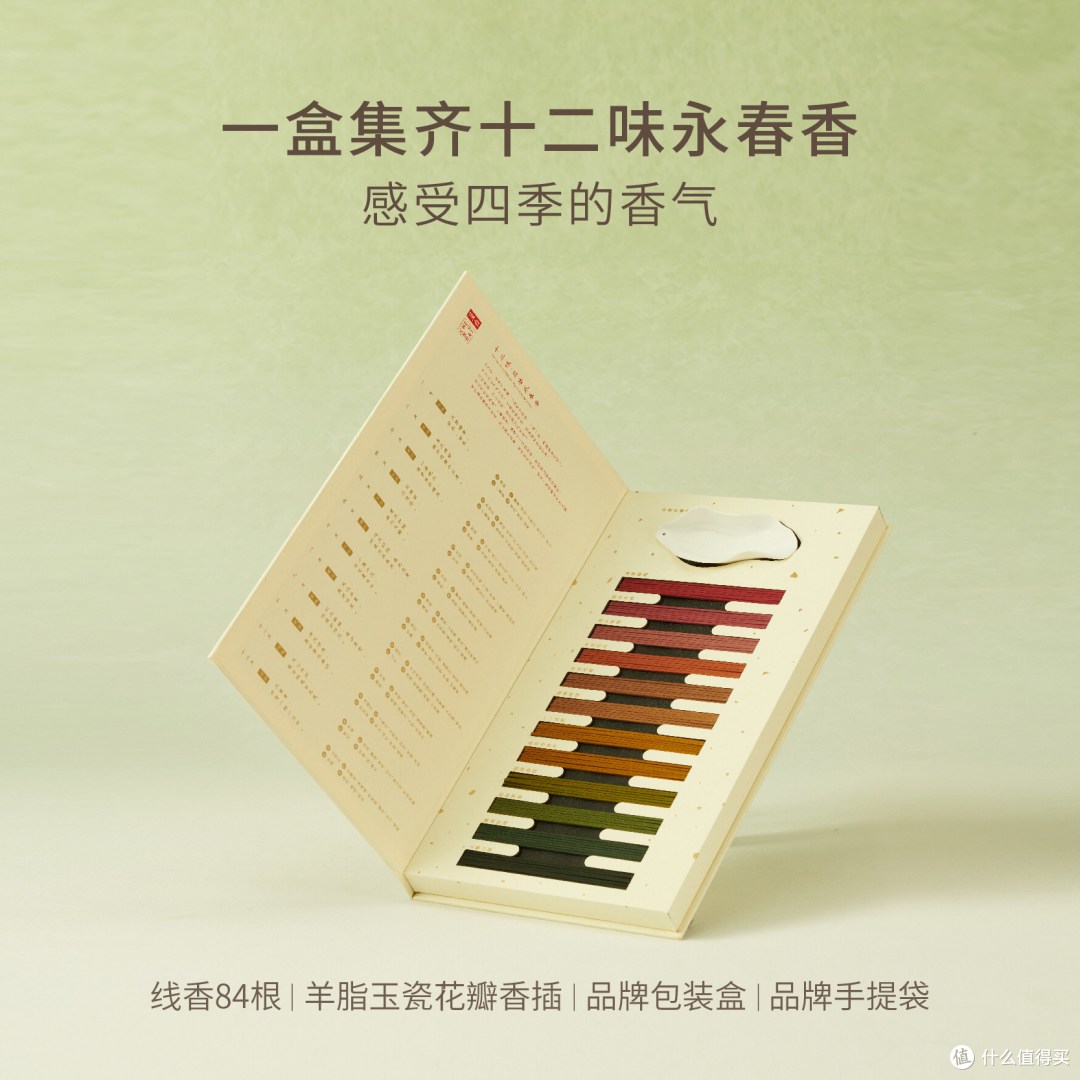 呈白十二花神非遗线香薰礼盒|含中式香插,熏香乔迁伴手礼