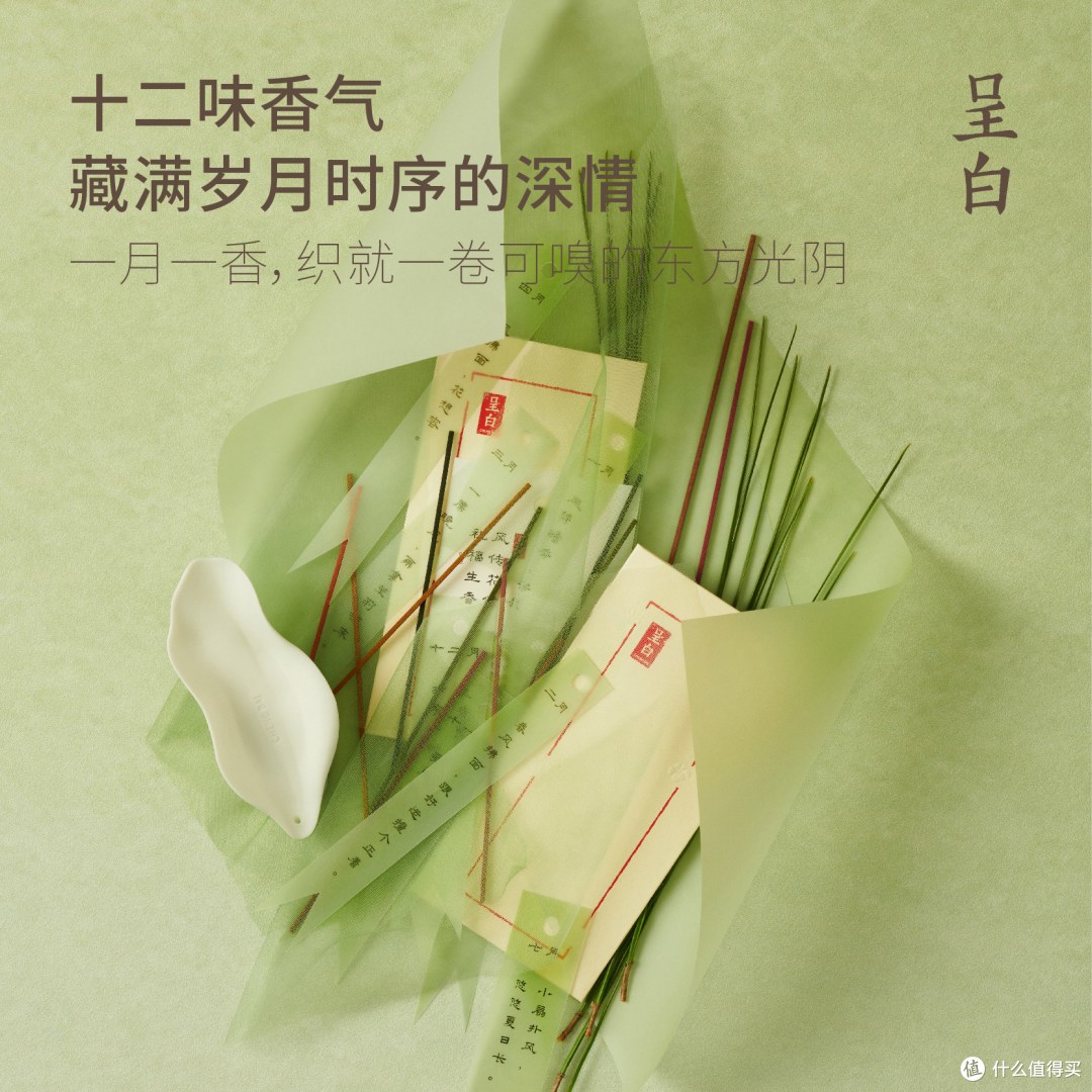 呈白十二花神非遗线香薰礼盒|含中式香插,熏香乔迁伴手礼