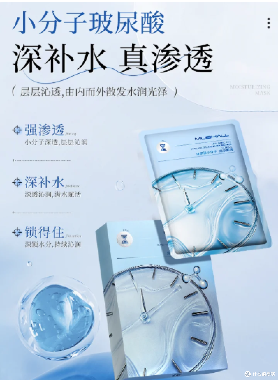 莫颜时光 玻尿酸面膜三重保湿深层小分子补水嫩肤温和贴片式面膜