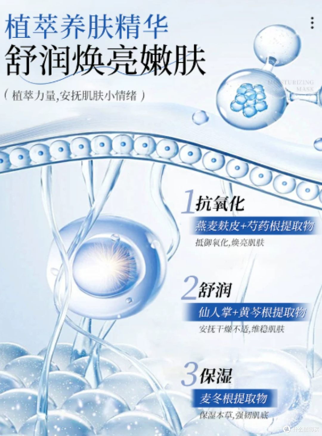 莫颜时光 玻尿酸面膜三重保湿深层小分子补水嫩肤温和贴片式面膜