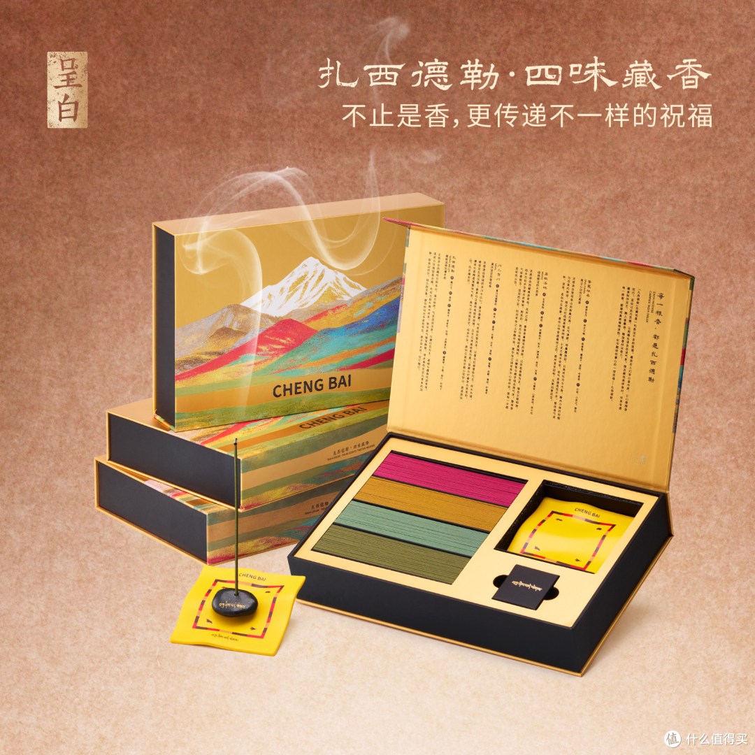 呈白非遗四味藏香礼盒｜中式线香室内香氛，生日伴手礼