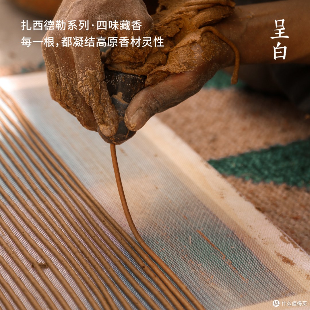 呈白非遗四味藏香礼盒｜中式线香室内香氛，生日伴手礼