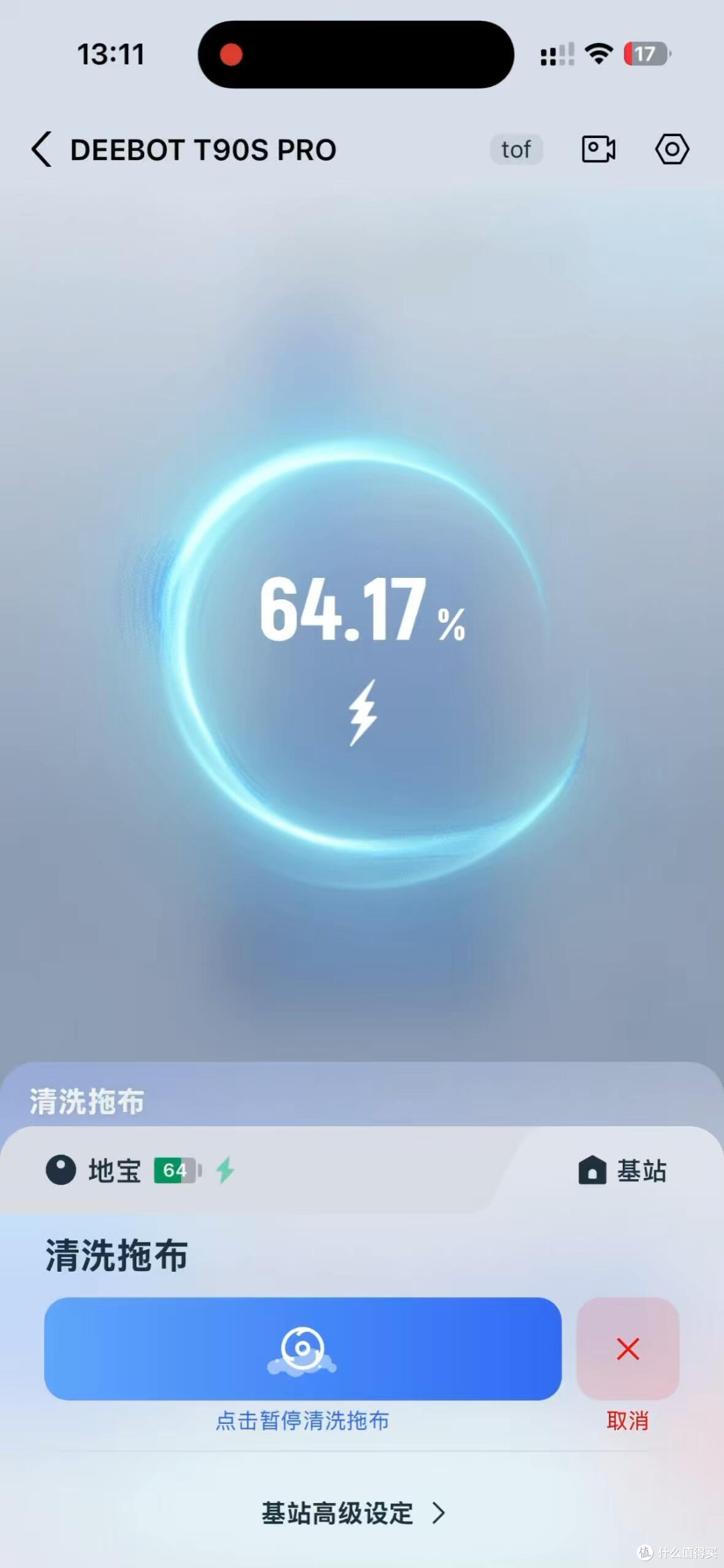 科沃斯T90S PRO水箱版实测