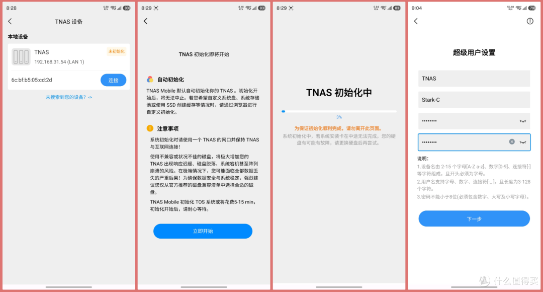 家庭NAS选购终结者?千元档也有专业实力!铁威马F4-213首发评测