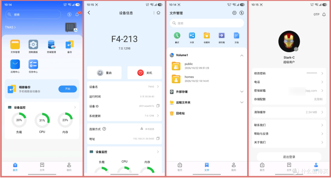 家庭NAS选购终结者?千元档也有专业实力!铁威马F4-213首发评测