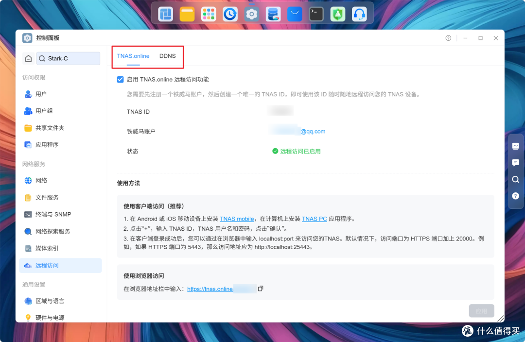 家庭NAS选购终结者?千元档也有专业实力!铁威马F4-213首发评测