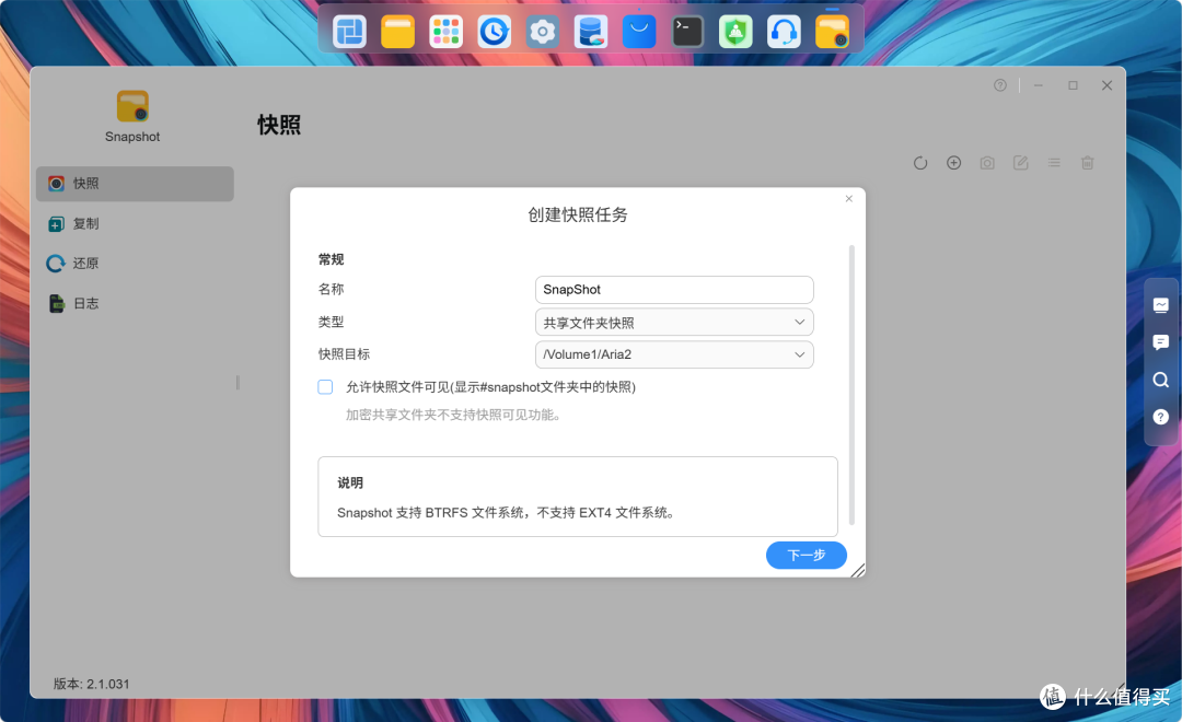 家庭NAS选购终结者?千元档也有专业实力!铁威马F4-213首发评测