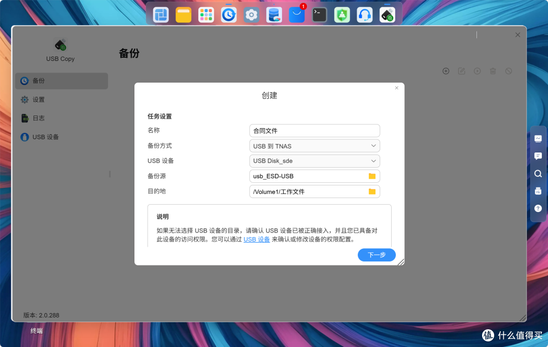 家庭NAS选购终结者?千元档也有专业实力!铁威马F4-213首发评测