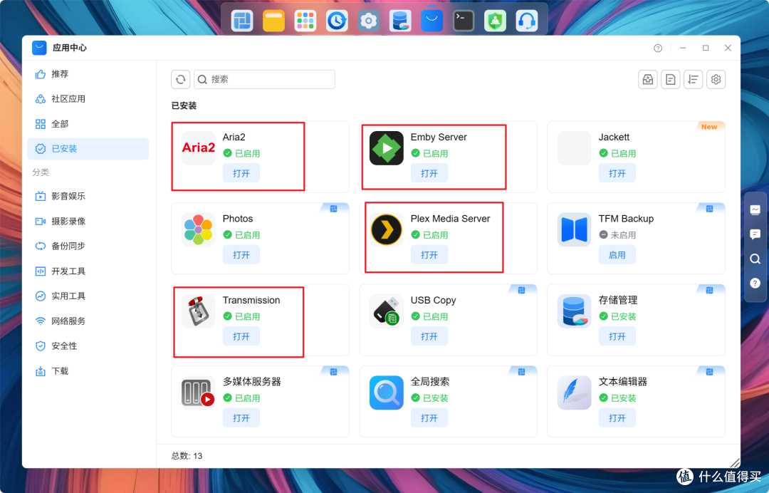 家庭NAS选购终结者?千元档也有专业实力!铁威马F4-213首发评测