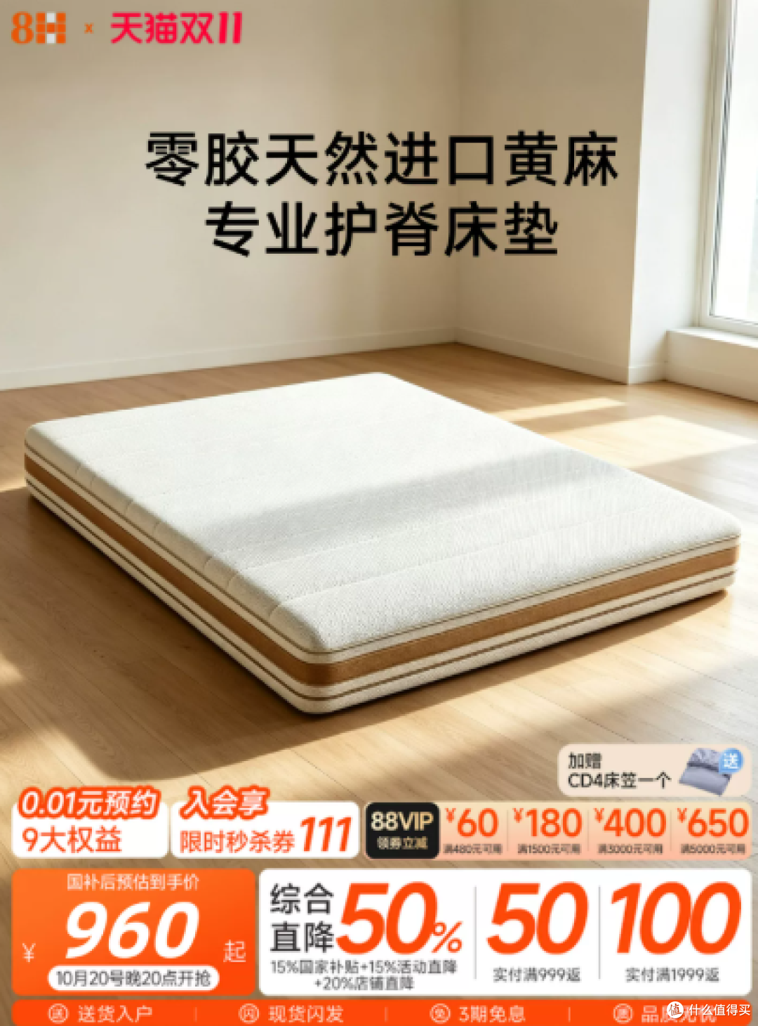 8H 白金黄麻乳胶独立袋弹簧床垫家用1.8米护腰护脊加硬加厚床垫子