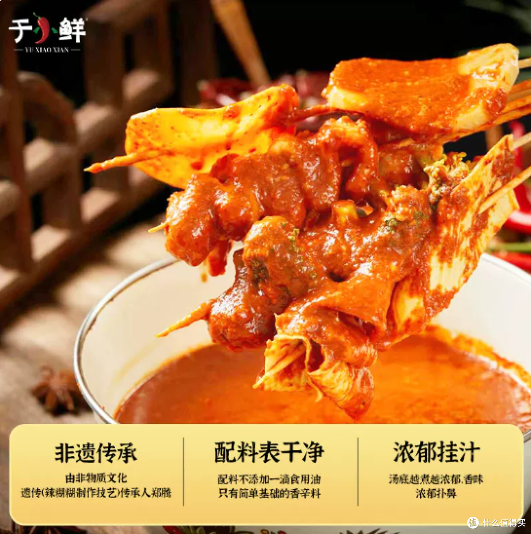 于小鲜清真辣糊糊宁夏特产袋装家用串串火锅底料蘸料220g