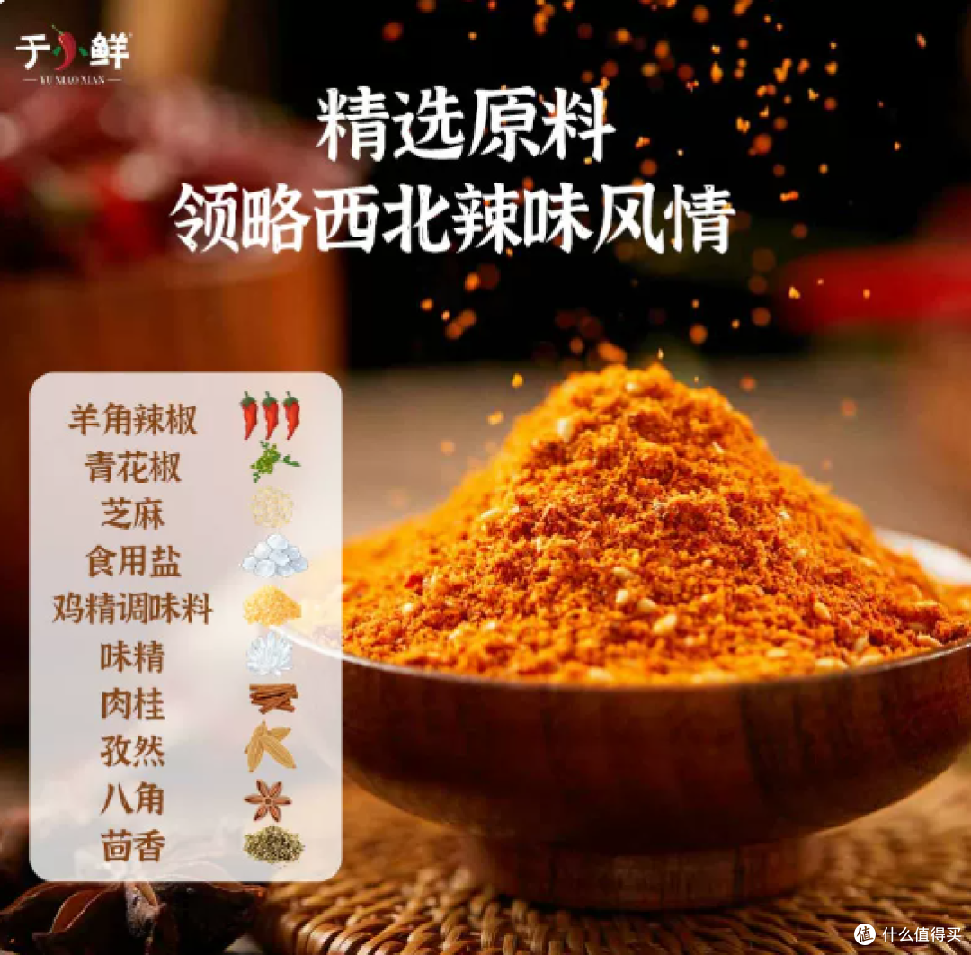 于小鲜清真辣糊糊宁夏特产袋装家用串串火锅底料蘸料220g