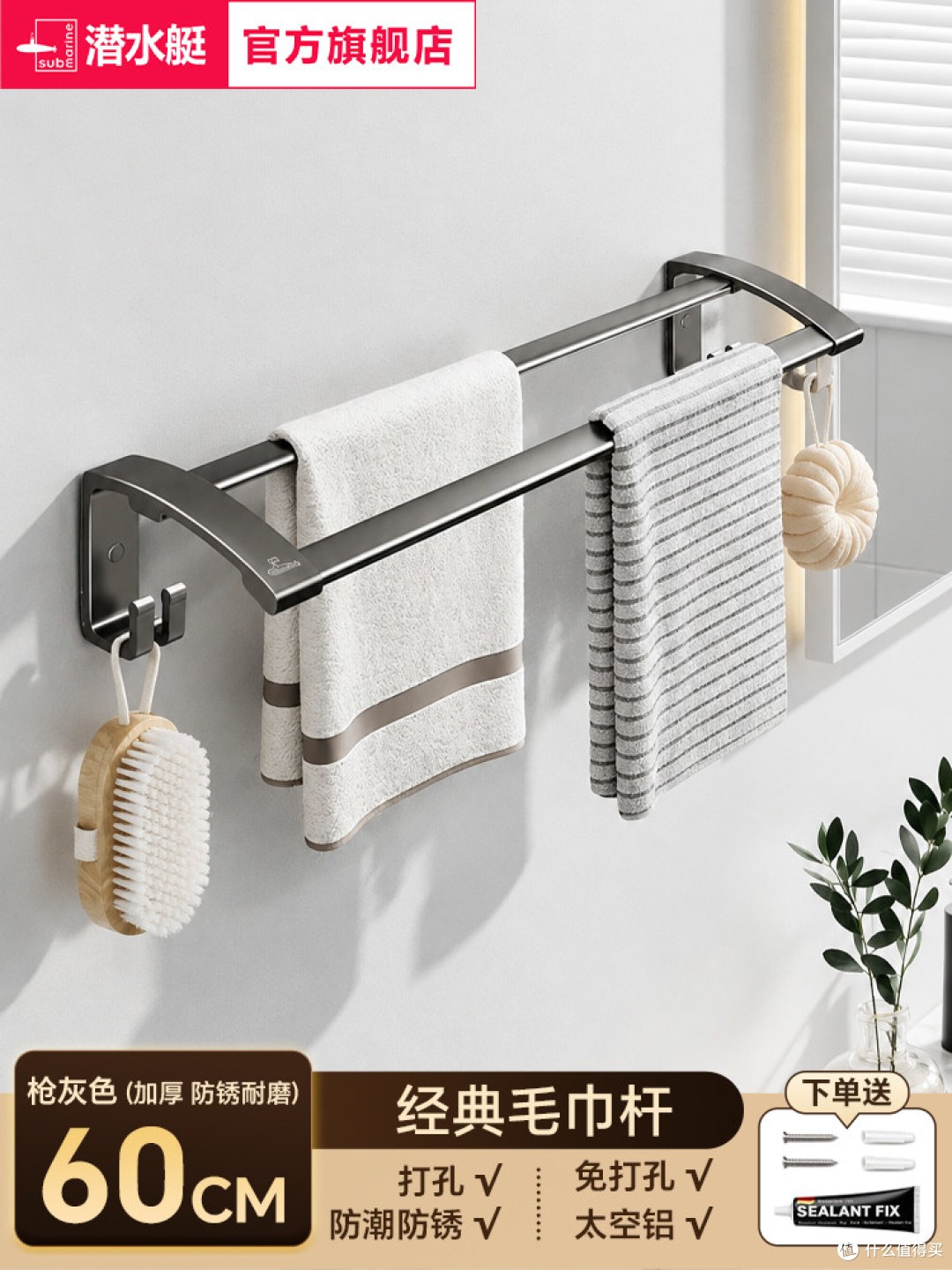潜水艇 折叠浴巾架(太空铝免打孔)简单说说