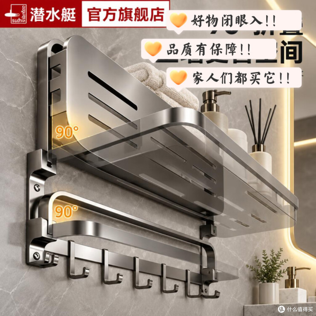 潜水艇 折叠浴巾架(太空铝免打孔)简单说说
