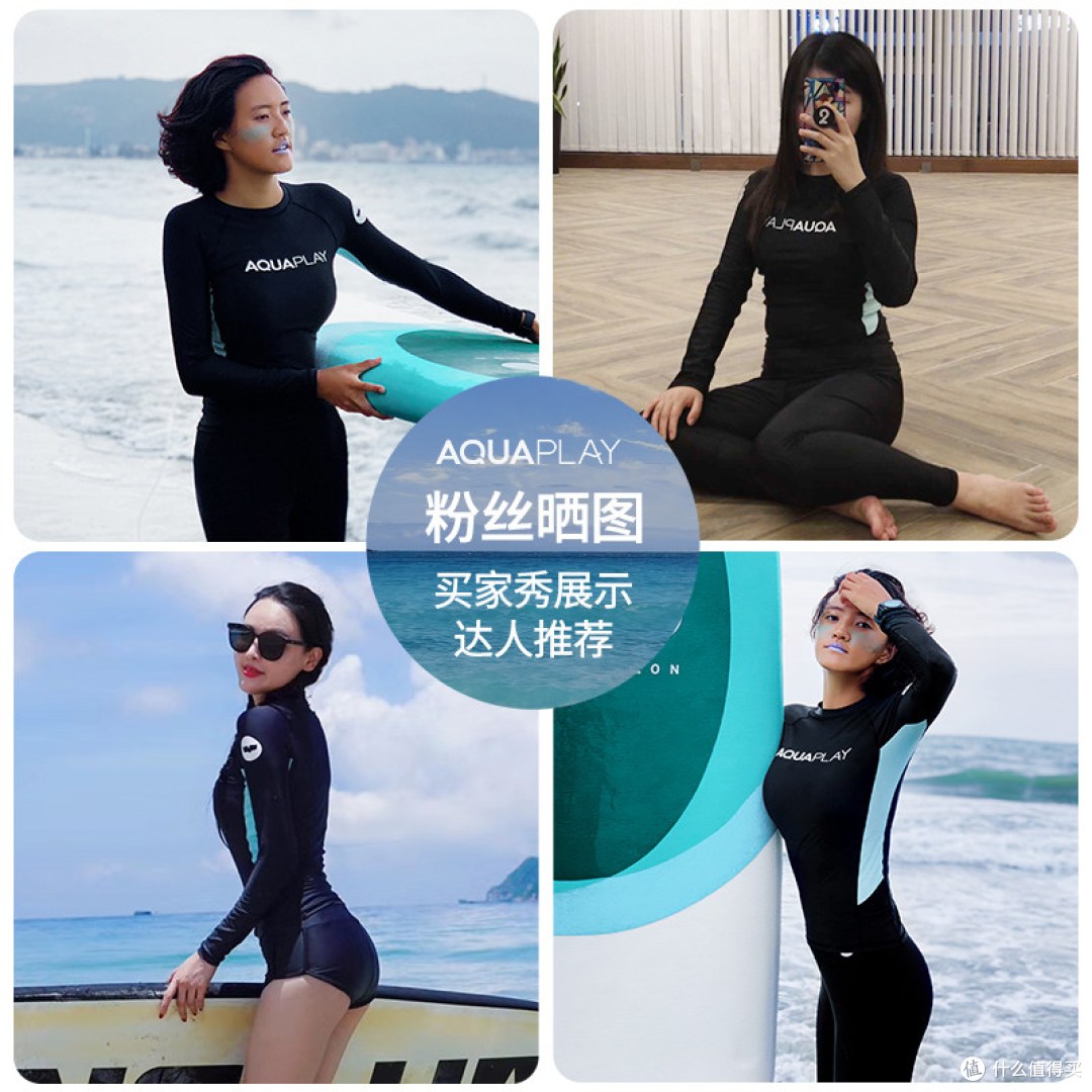 防晒卷王!AquaPlay这套水母衣我锁死了
