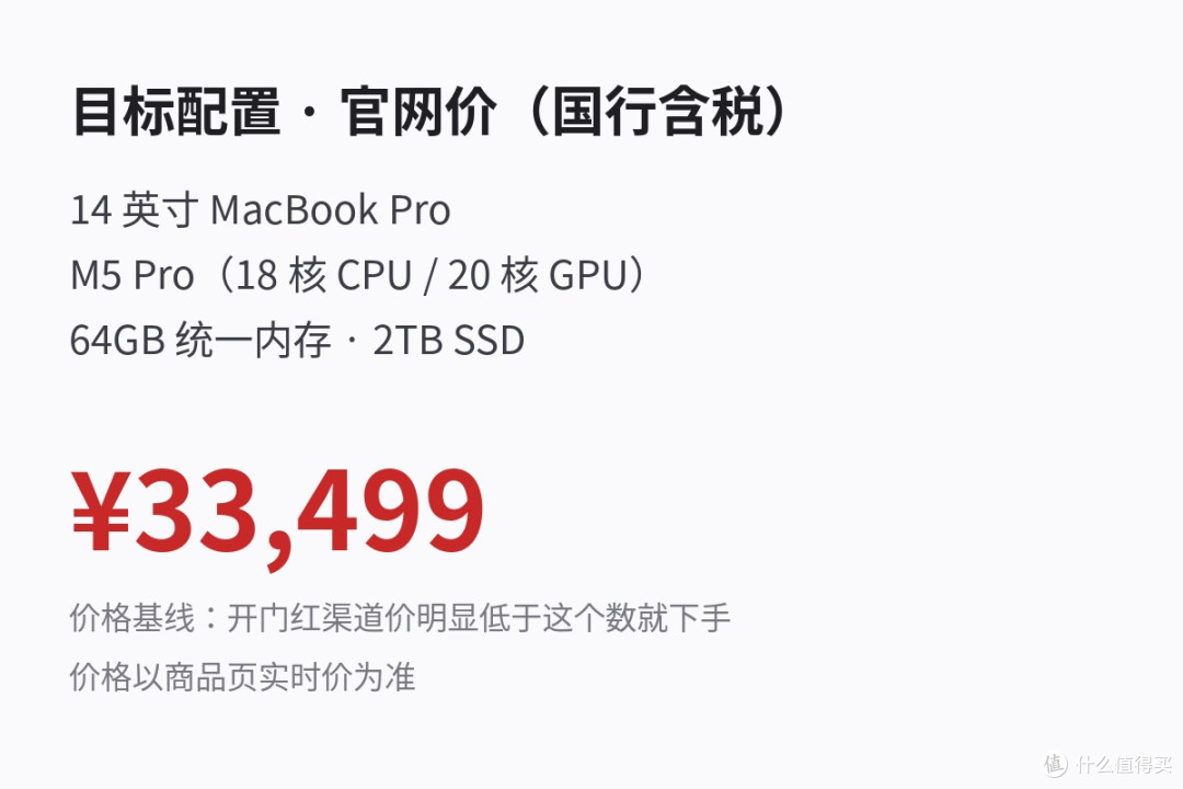 《64G MacBook Pro 选购实录:我为什么死等 10/31 开门红》
