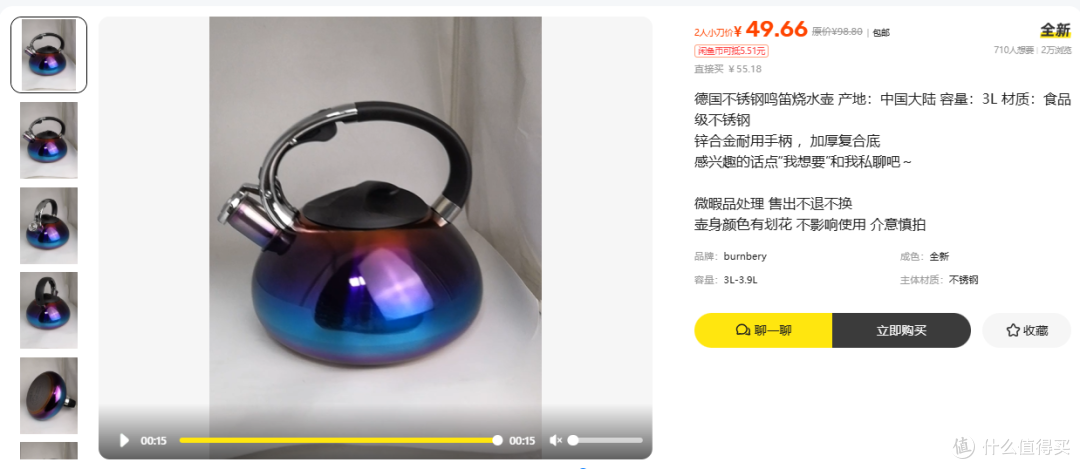 49.66元德国水壶原来产自大陆 全新同规格才37元