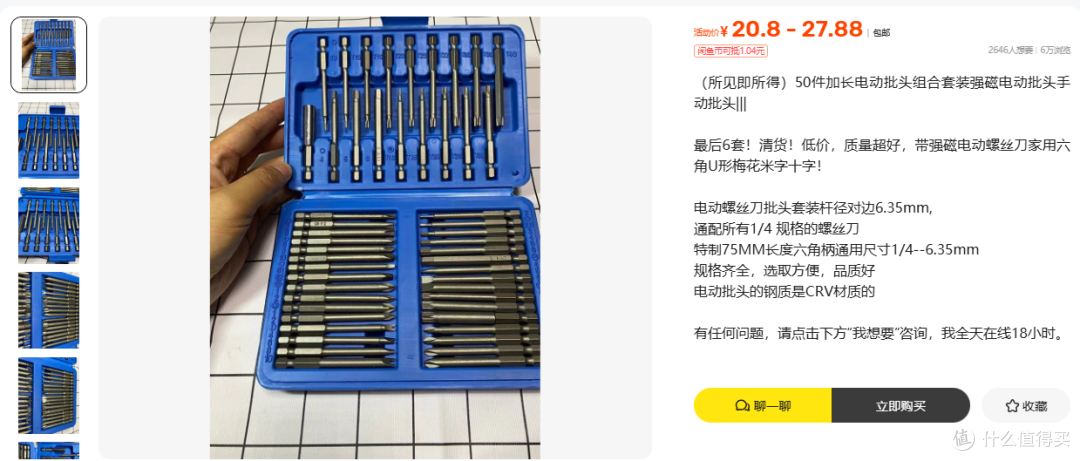 20.8元50件批头喊清货 同款义乌才27元