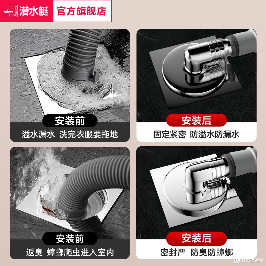 #实测|洗衣机地漏反味溢水?潜水艇这款三通接头可以一步解决