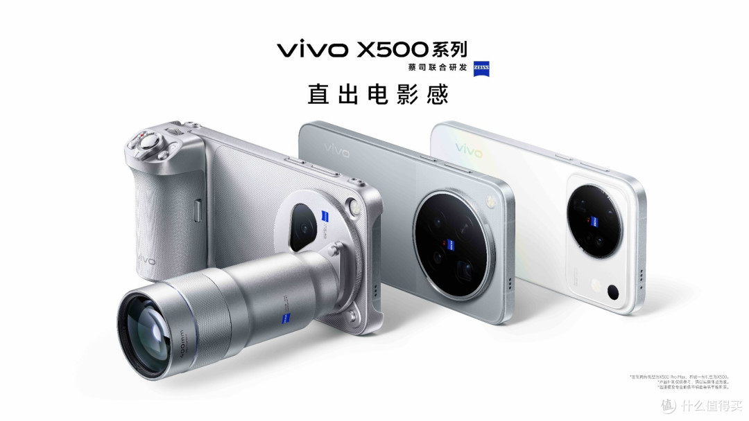 给妈妈买vivo X500:首发还是等等?