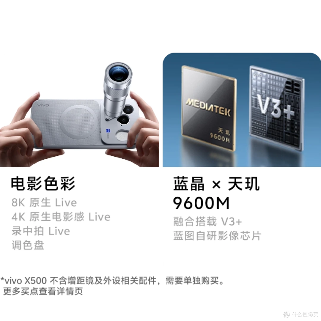 给妈妈买vivo X500:首发还是等等?
