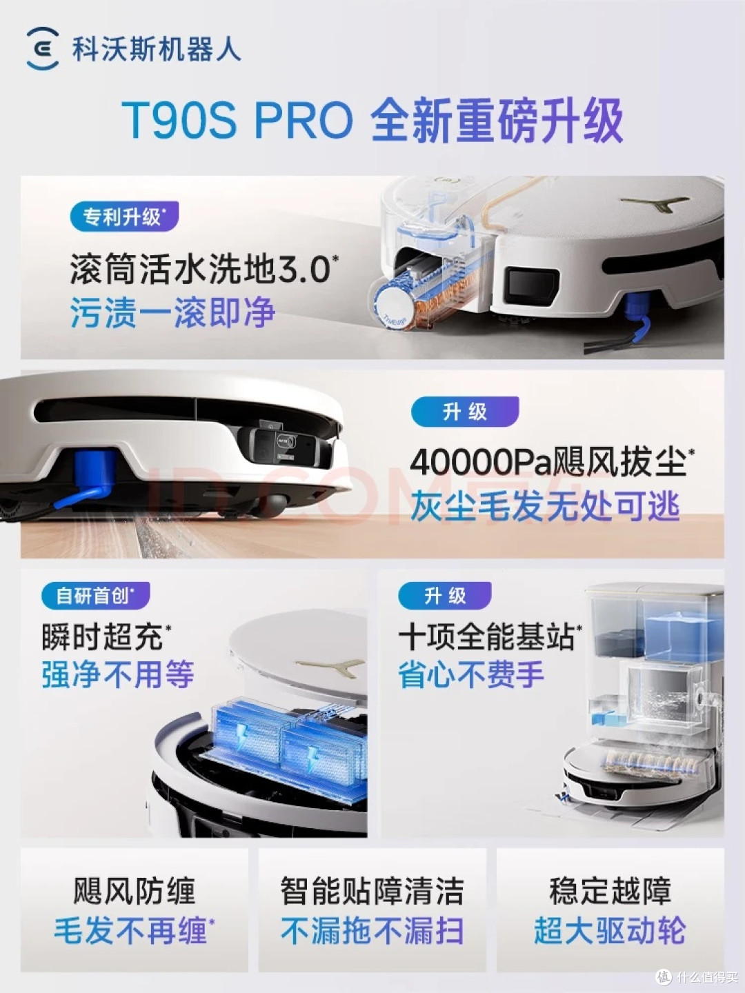 科沃斯产品选购攻略