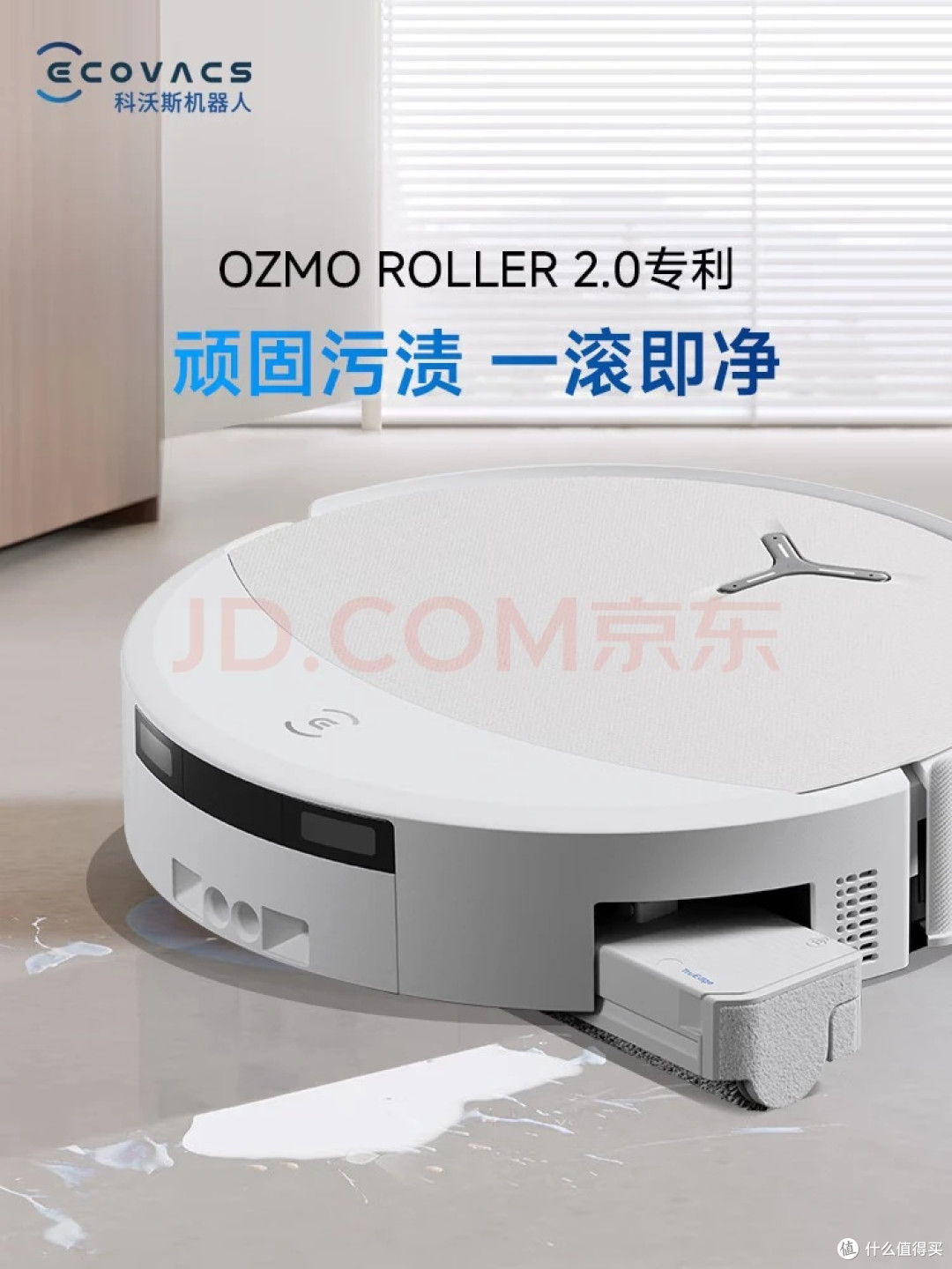 科沃斯产品选购攻略