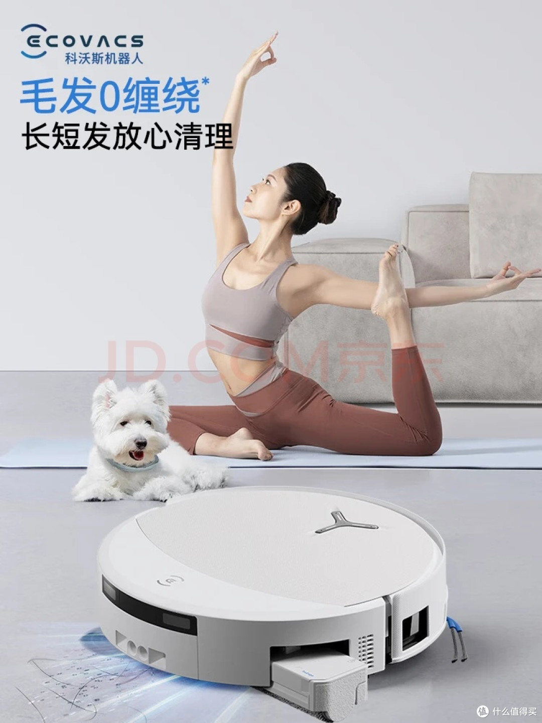 科沃斯产品选购攻略