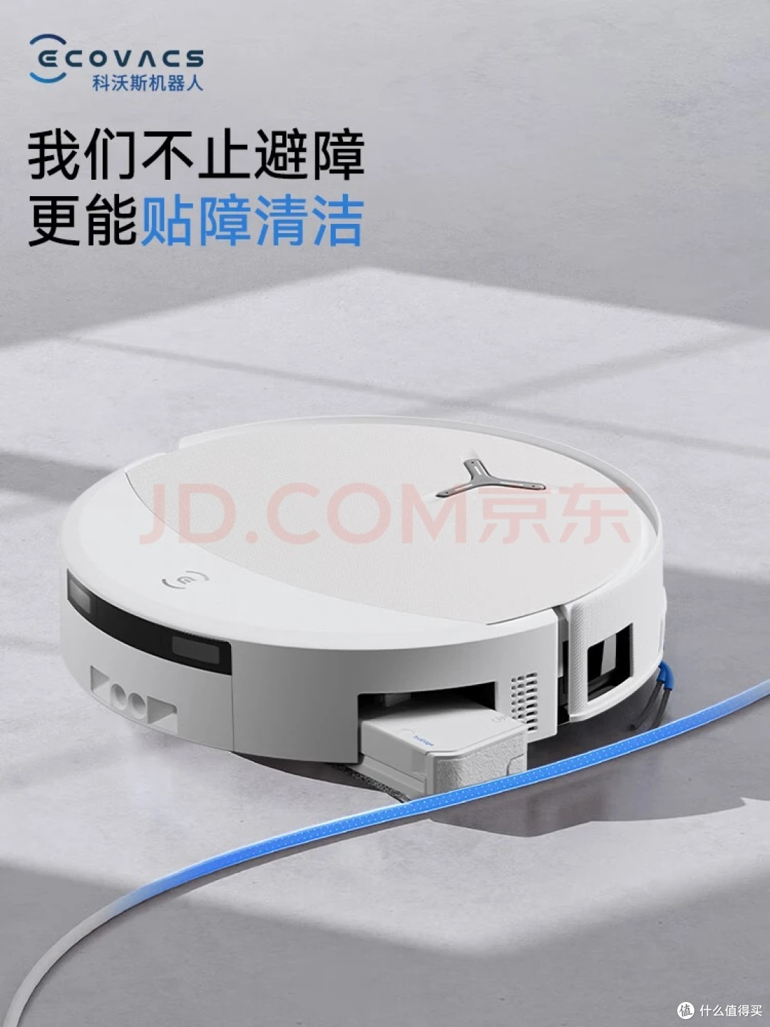 科沃斯产品选购攻略