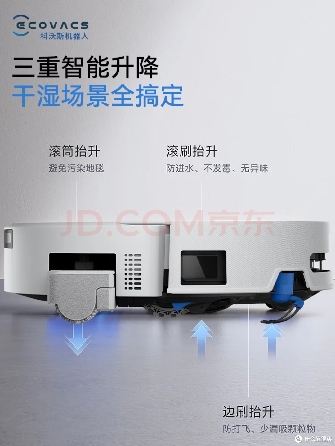 科沃斯产品选购攻略