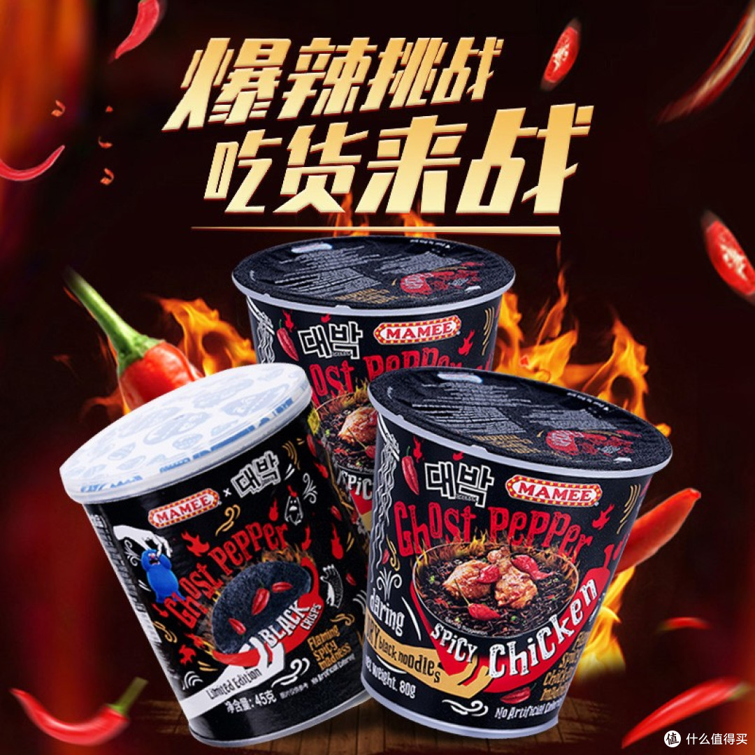 进口正版鬼椒面,网红正宗魔鬼辣拌面方便面