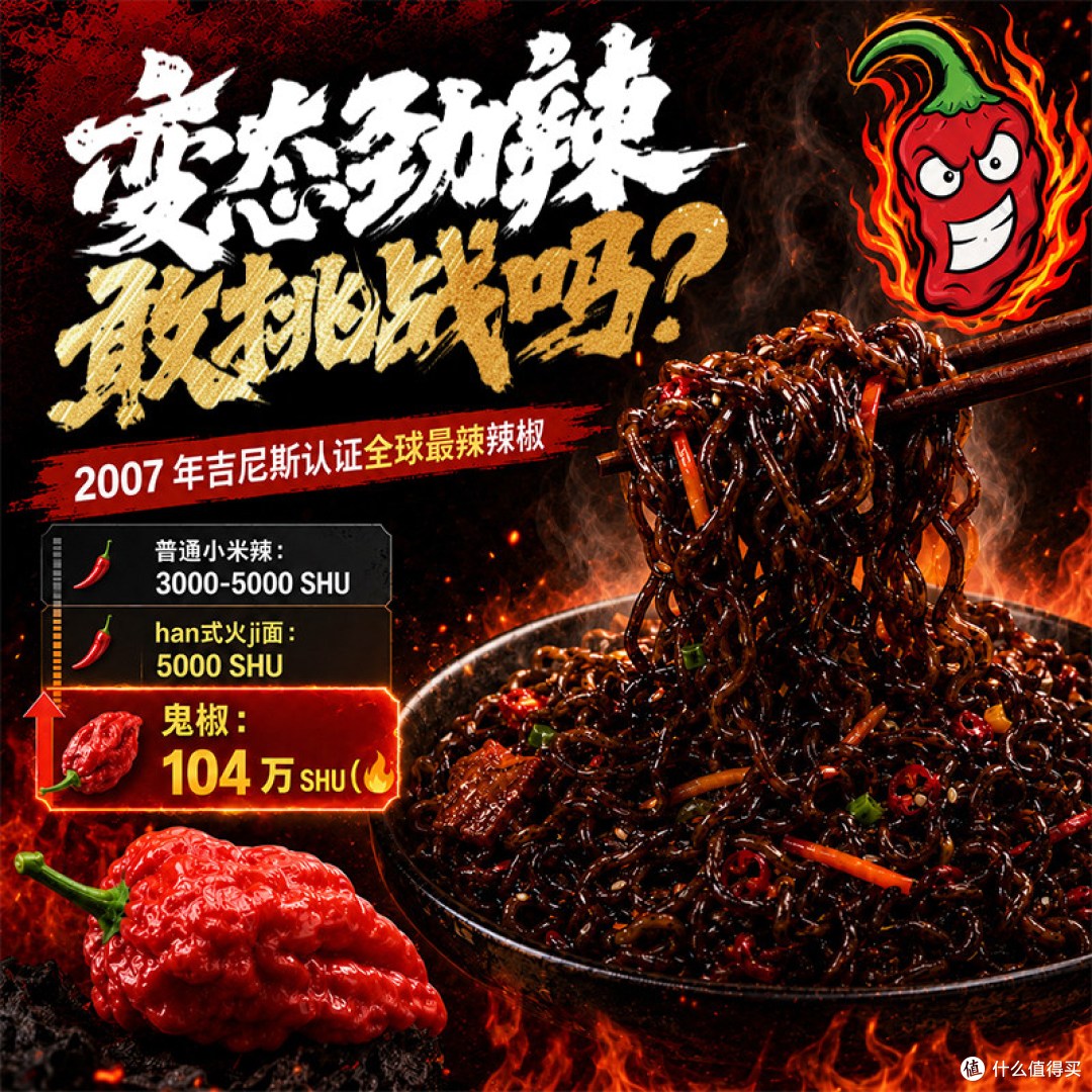 进口正版鬼椒面,网红正宗魔鬼辣拌面方便面