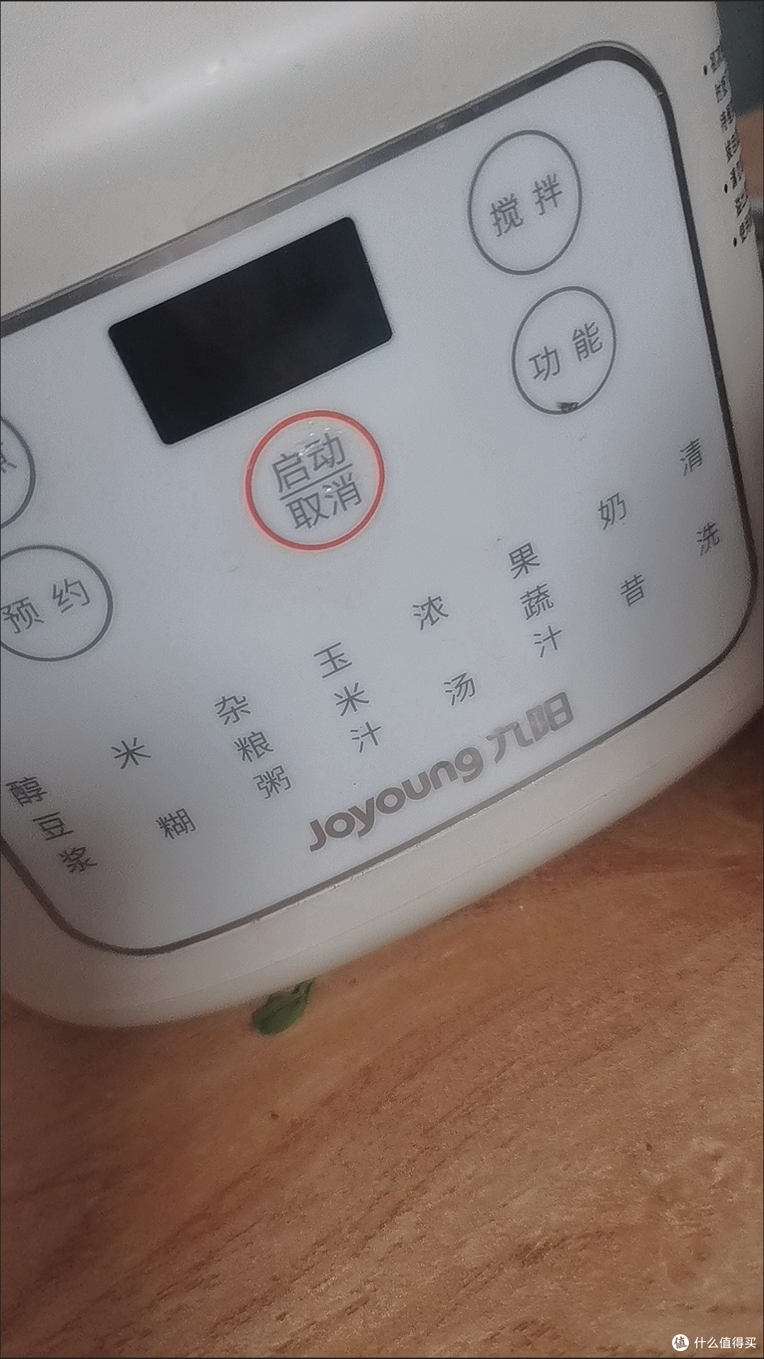 2026款静音破壁机实测体验