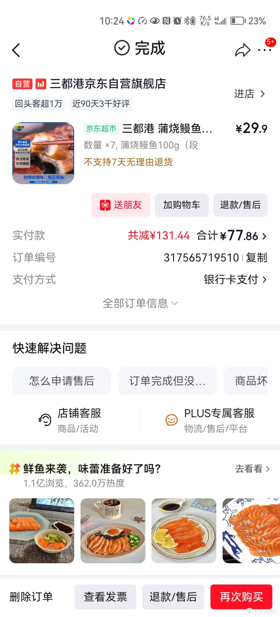 双十一我喜欢囤的美食
