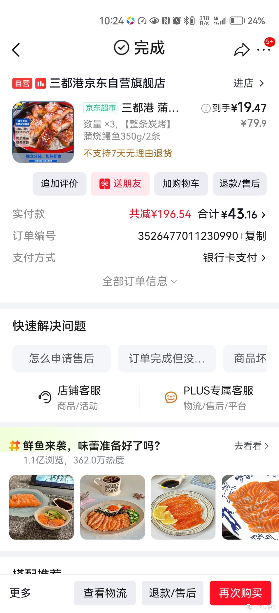 双十一我喜欢囤的美食