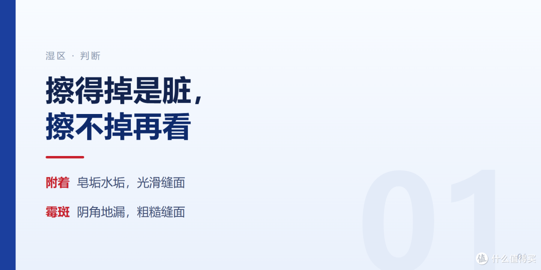 卫生间缝上的黑点,是霉还是脏