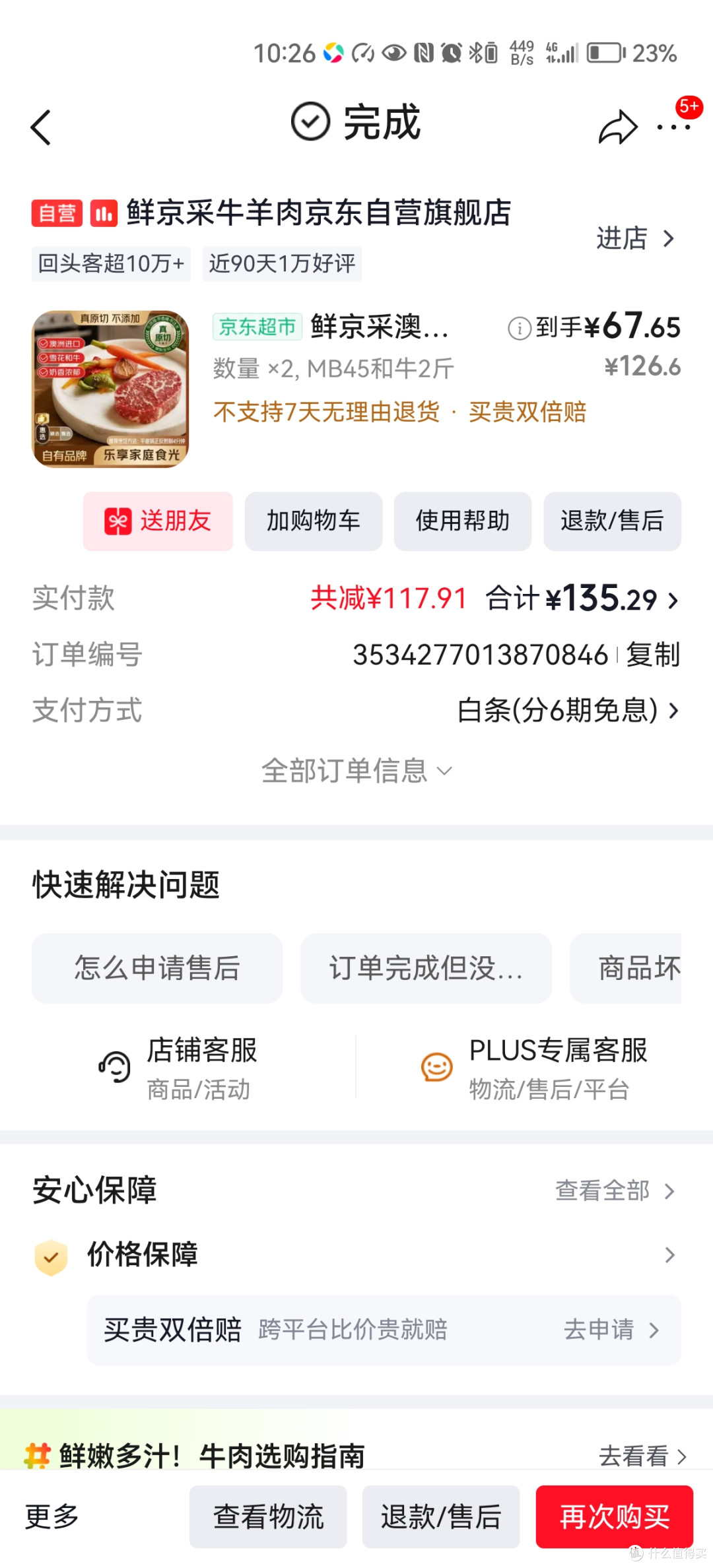 双十一我喜欢囤的美食