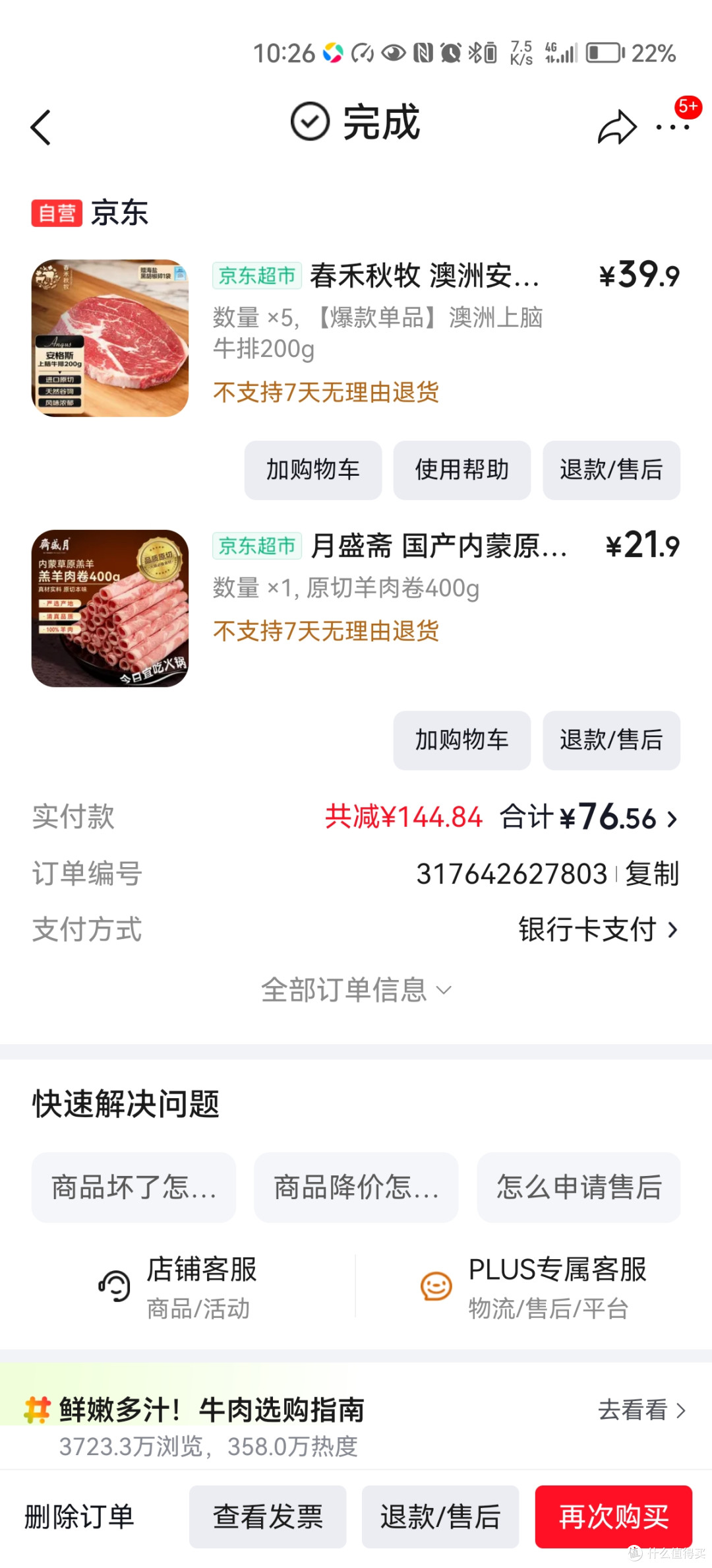 双十一我喜欢囤的美食