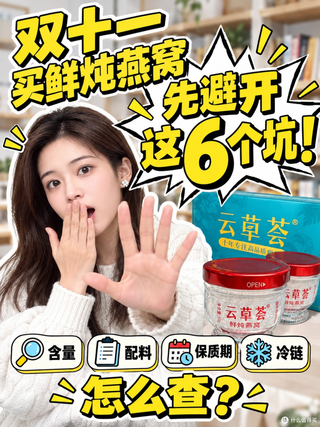 双十一买鲜炖燕窝,先避开这6个坑:含量、配料……