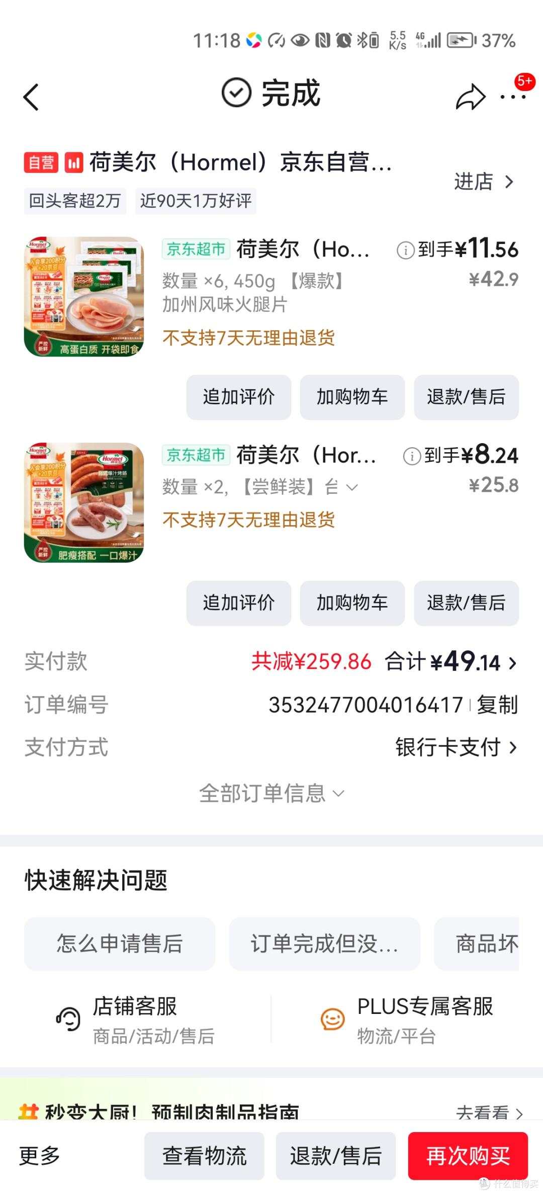 双十一我喜欢囤的美食