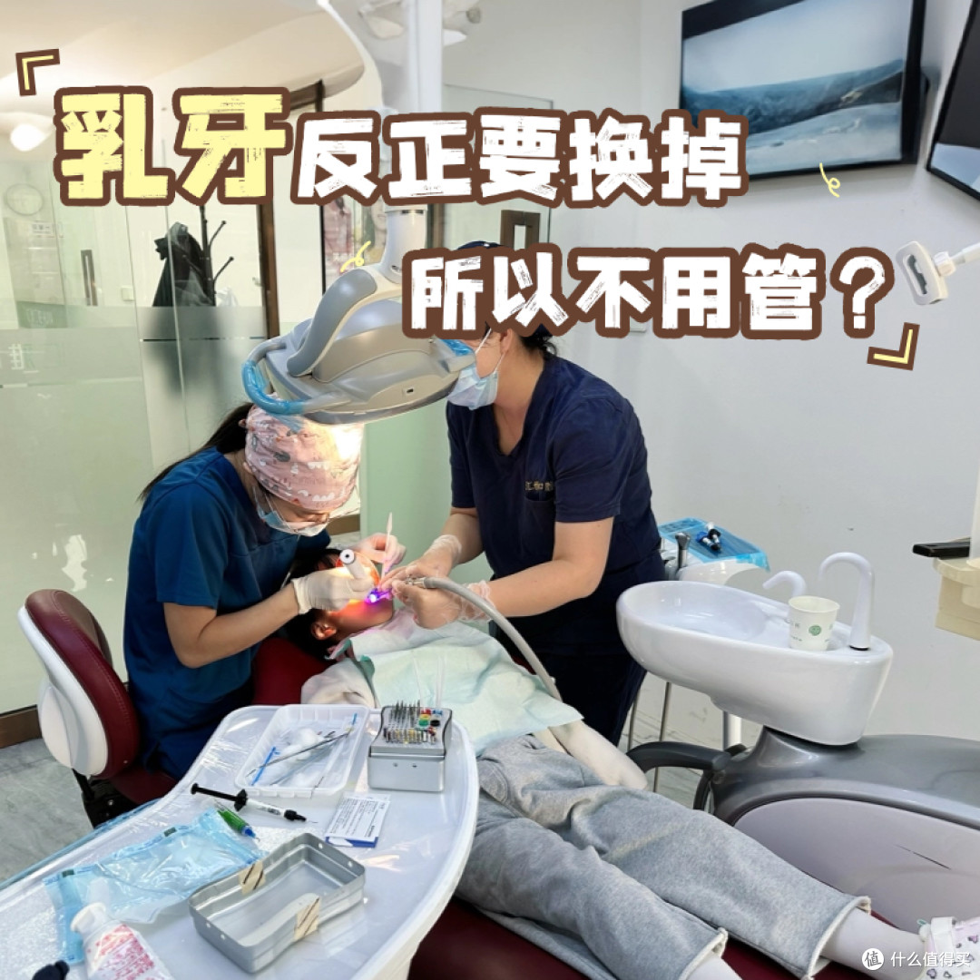 儿童蛀牙，到底该等还是该补？别被乳牙会换骗了！