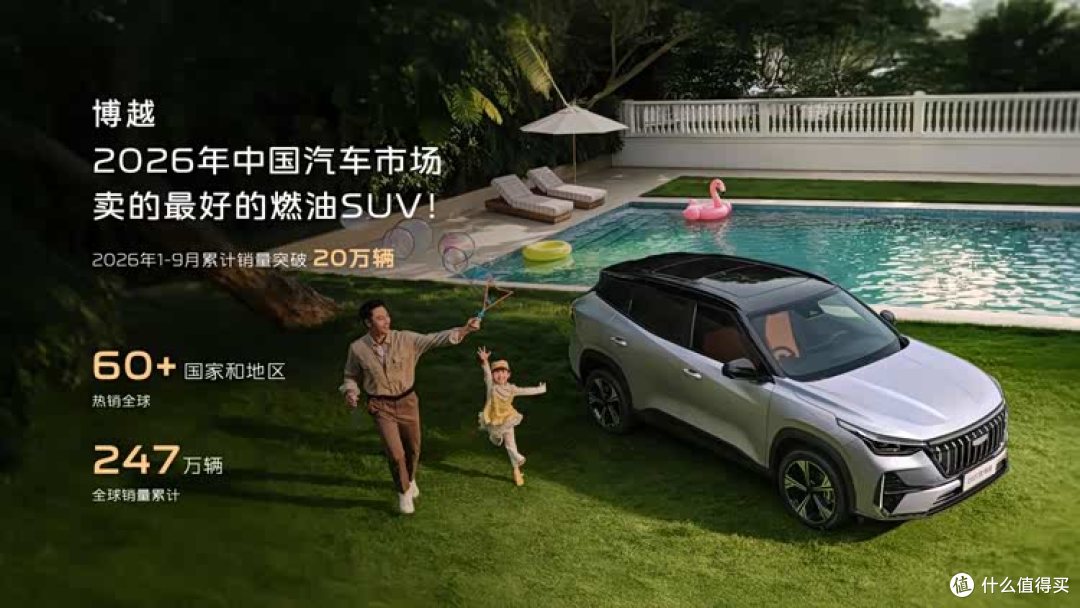 新能源渗透率都67%了，吉利为什么还要造一台纯燃油 SUV？