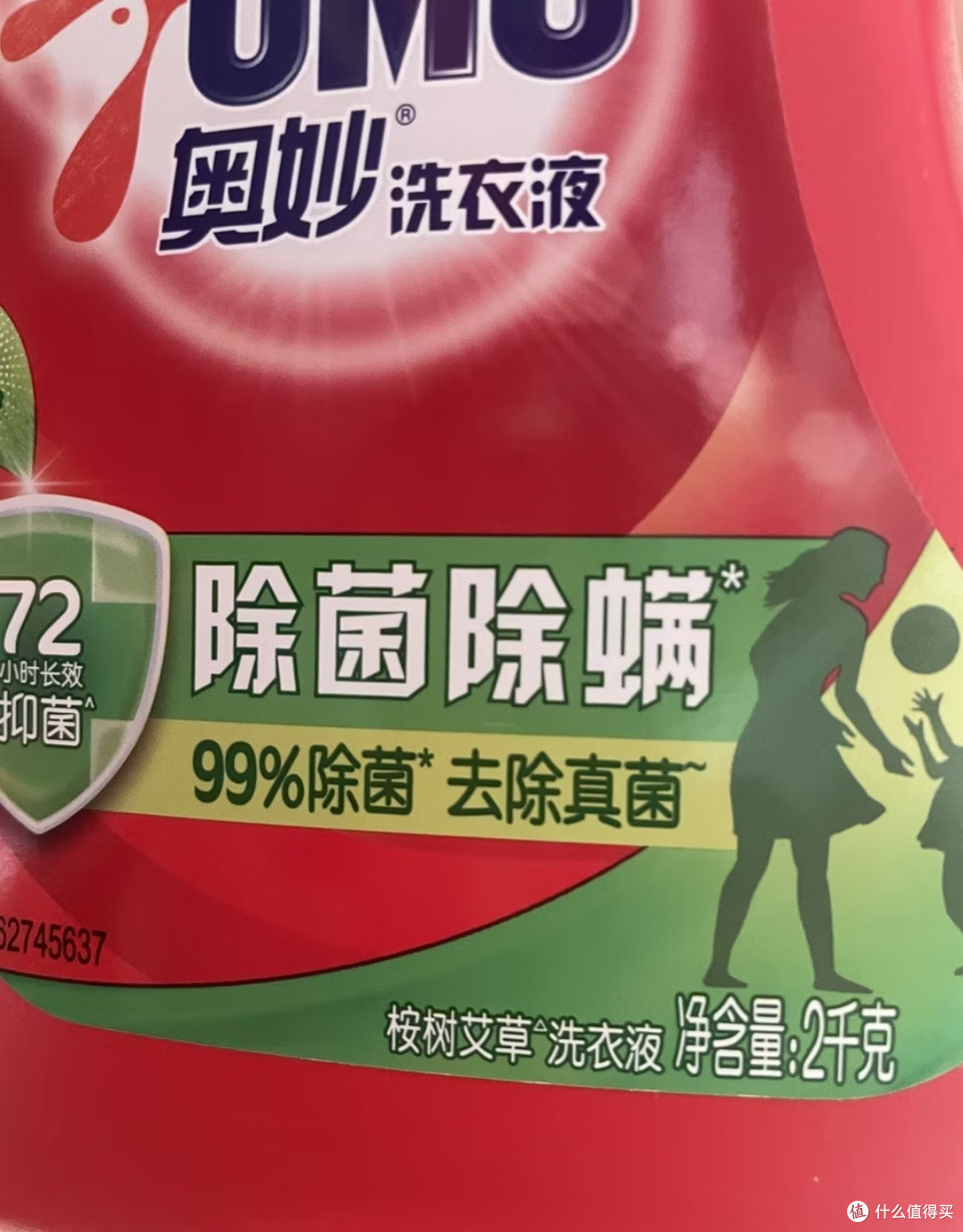 我的双十一囤货清单｜奥妙酵素洁净洗衣液
