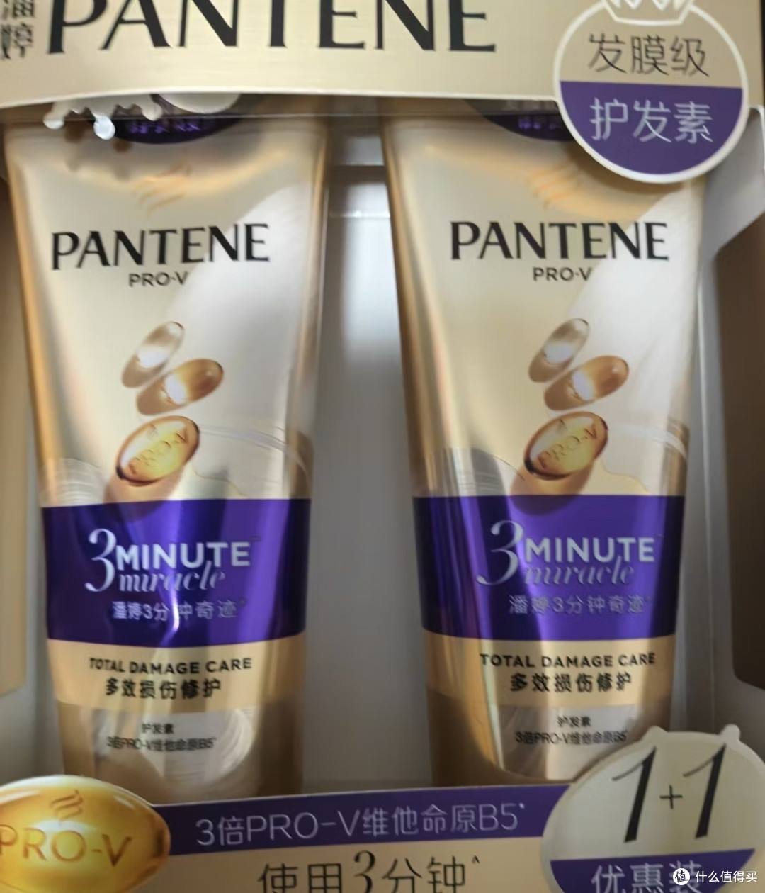 我的双十一囤货清单|潘婷三分钟奇迹护发素