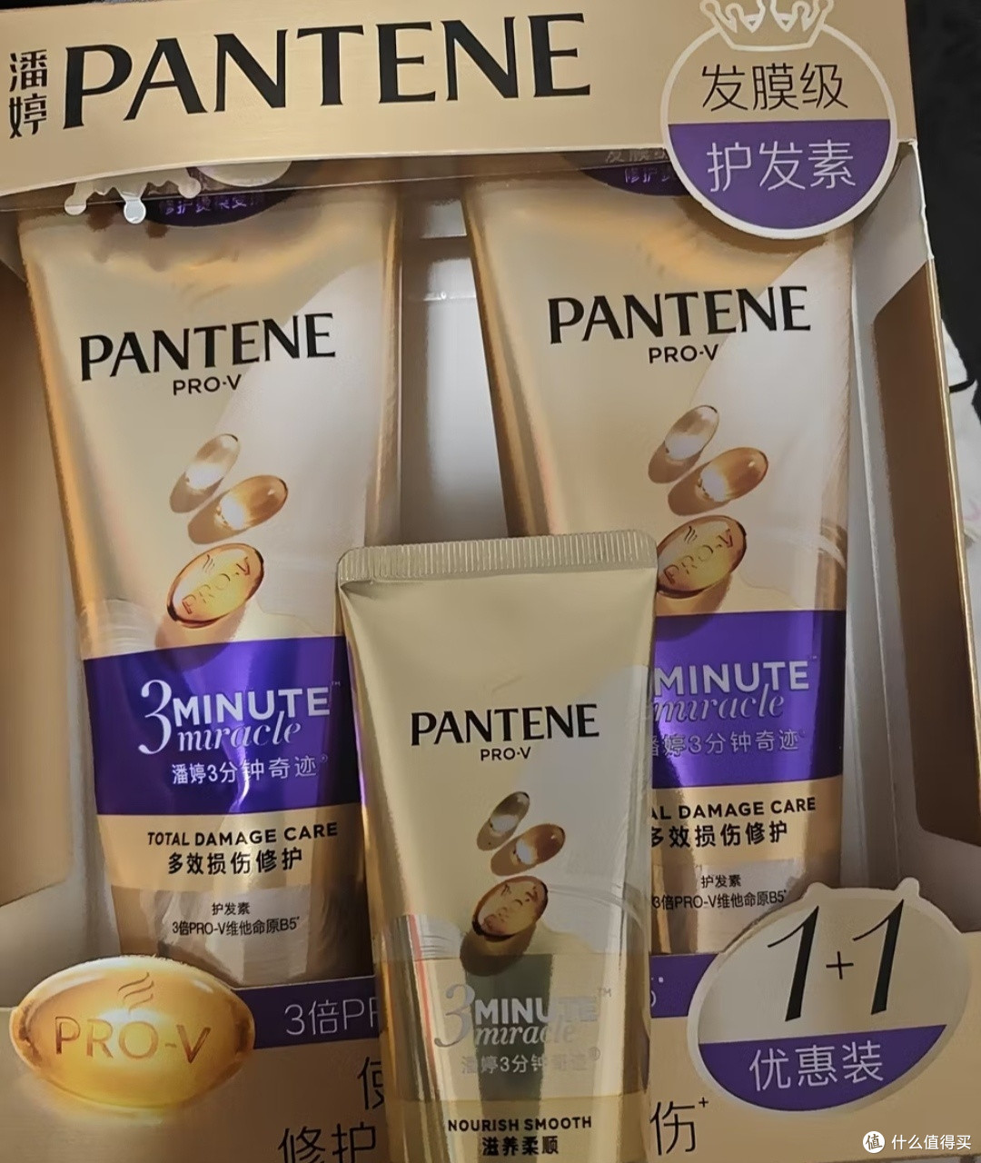 我的双十一囤货清单|潘婷三分钟奇迹护发素