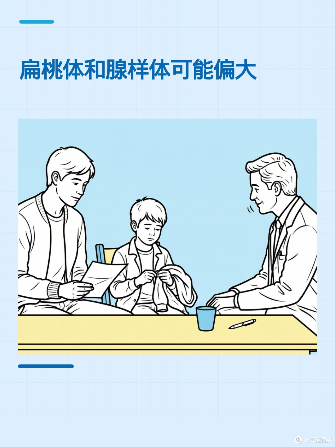 孩子打鼾很响，真是睡得香吗？