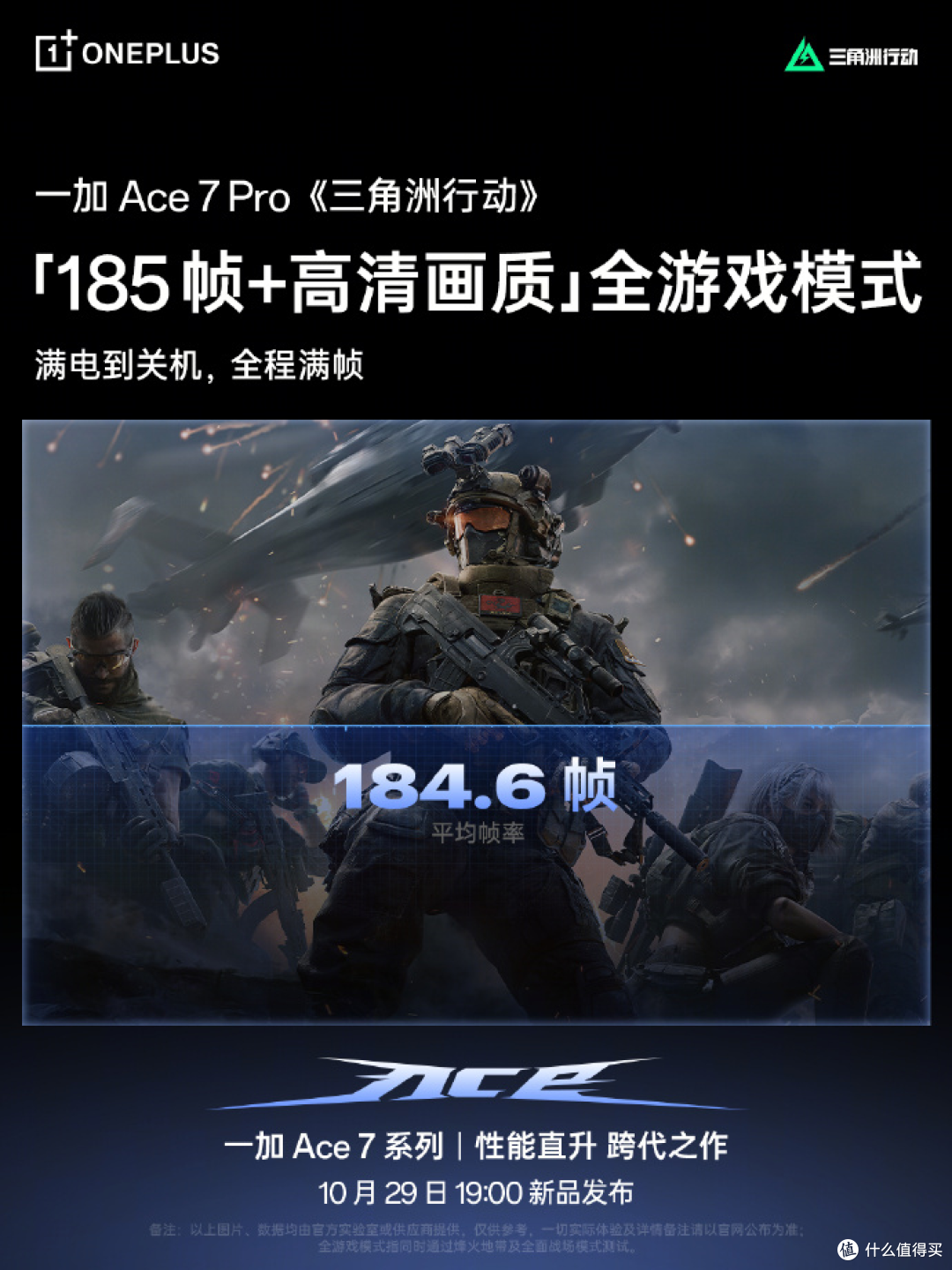 一加Ace7Pro下周发,500元国补先替它算清