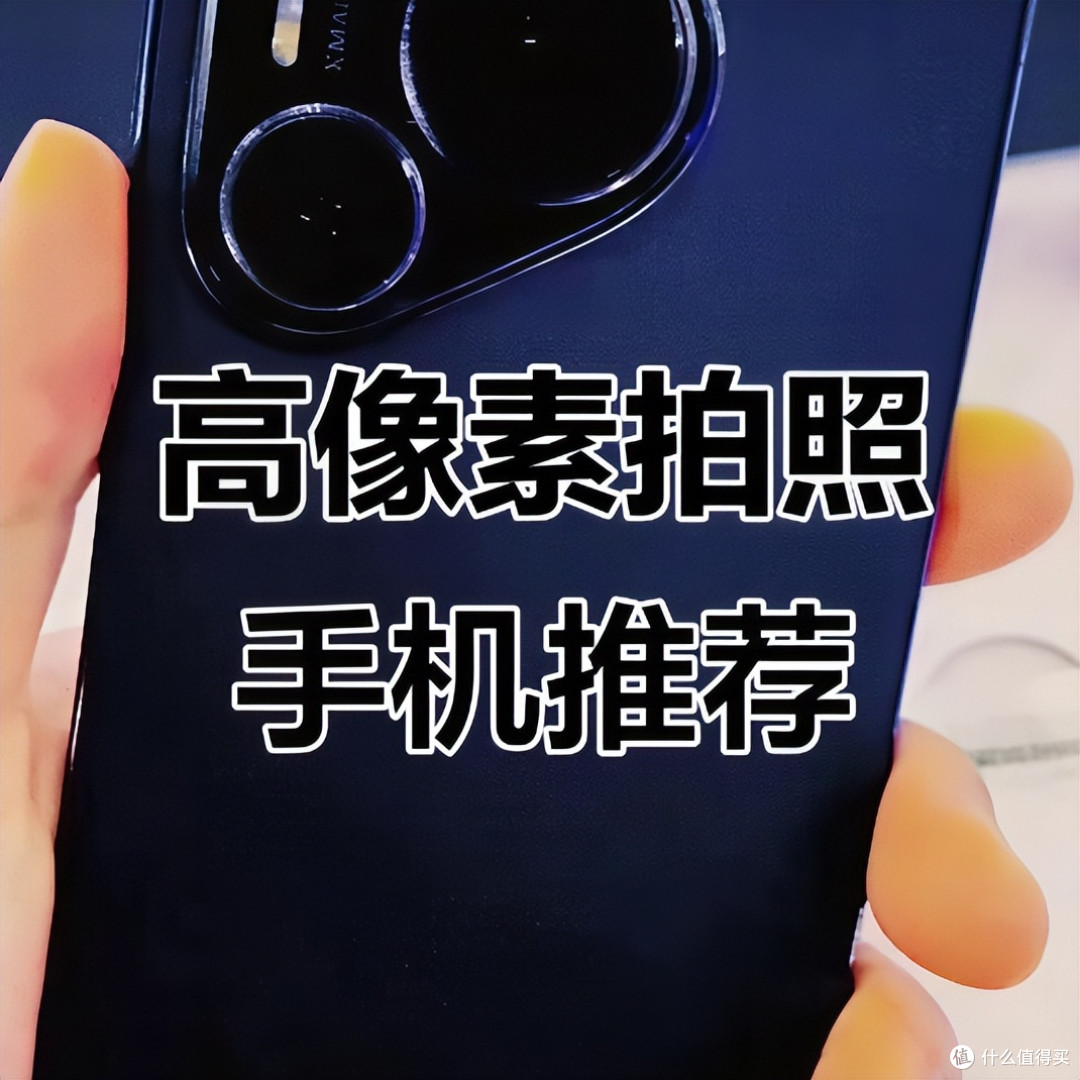 1500块和4000块手机，差的真不只是摄像头，说点大实话